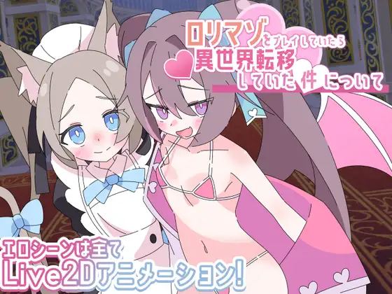 日系RPG/AI汉化/双端丨玩○调教时竟穿越到异世界这档事 ○リマゾをプレイしていたら異世界転移していた件について【20260513】 游戏截图 6