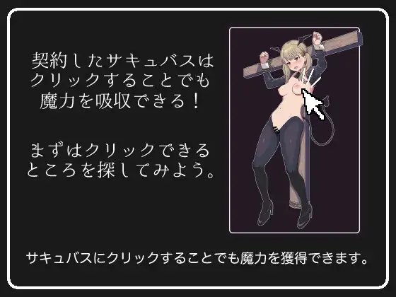 SLG/官中/生肉/动态丨魅魔点击模拟器/サキュバスクリックシミュレーター 【20260524】 游戏截图 1