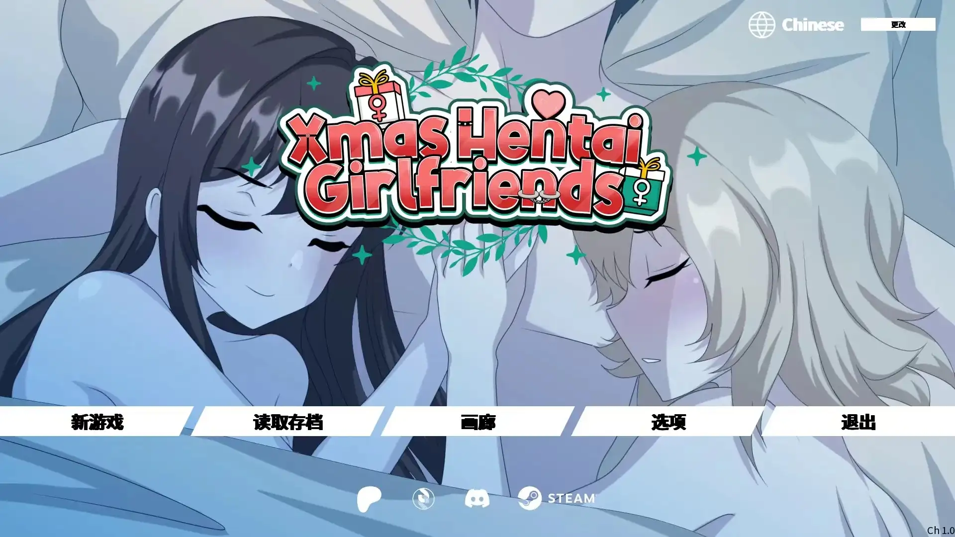 圣诞淫乱女友(Xmas Hentai Girlfriends)v0.20 精翻汉化 游戏截图 2