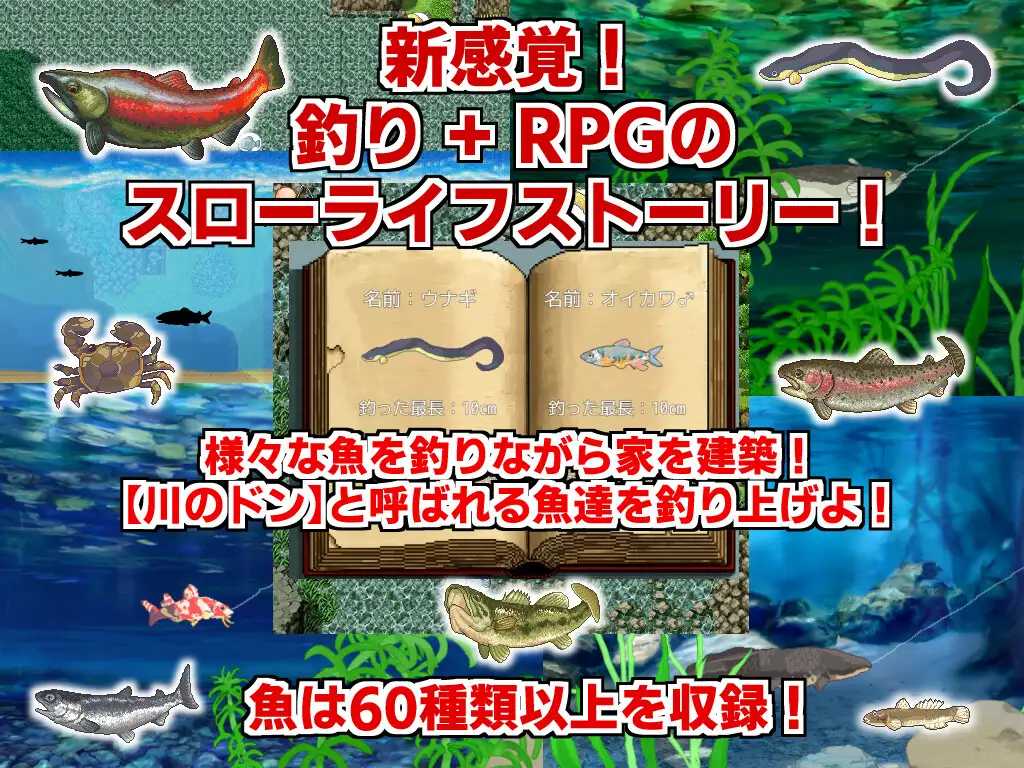 RPG/汉化/动态丨乡村的咚钓/田舎のドン釣り 【20260524】 游戏截图 2