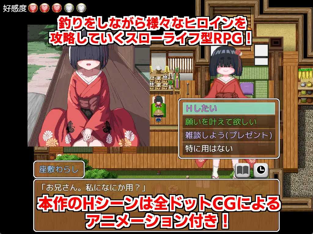 RPG/汉化/动态丨乡村的咚钓/田舎のドン釣り 【20260524】 游戏截图 3