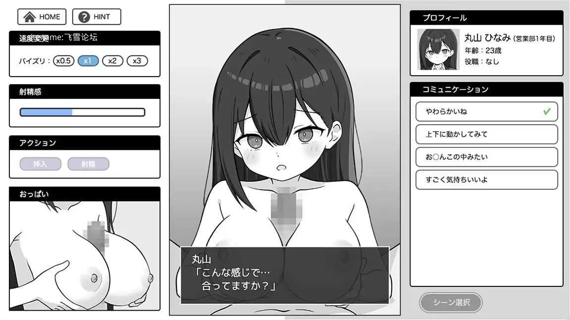 SLG/汉化丨尽情宣泄！极限OL酱/出しきれ！限界OLちゃん【20260530】 游戏截图 5