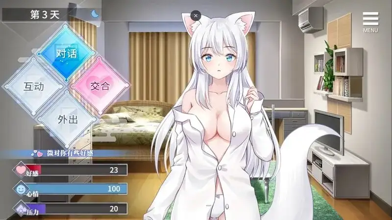 养成SLG/中文/动态/双端丨与狐妖的同居生活/狐妖との同棲生活 Living together with Fox Demon 1.02 官方中文步兵版【20260530】 游戏截图 5