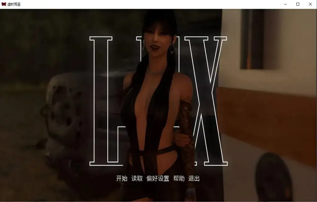 沉沦深渊：腐败小镇的欲望交易（In Due Time）Ch.1 精翻汉化 游戏截图 7
