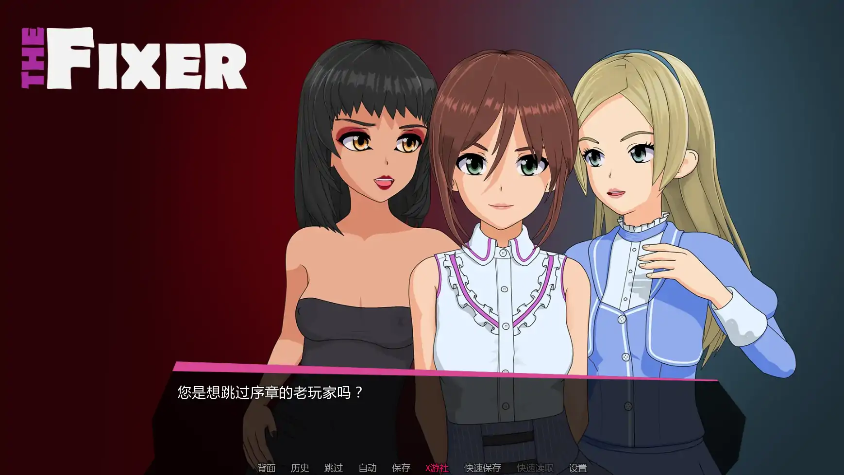 日系/SLG/AI汉化丨修复者 The Fixer v0.3.6.0 【20260530】 游戏截图 6
