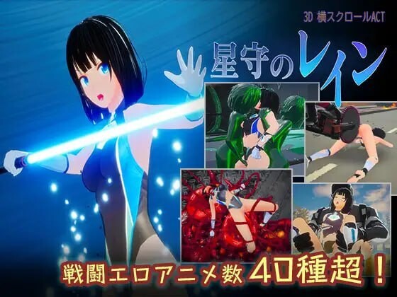 SLG/2D/亚洲丨星守之雨 星守のレイン v1.0 官方正式版【20260530】 游戏截图 6