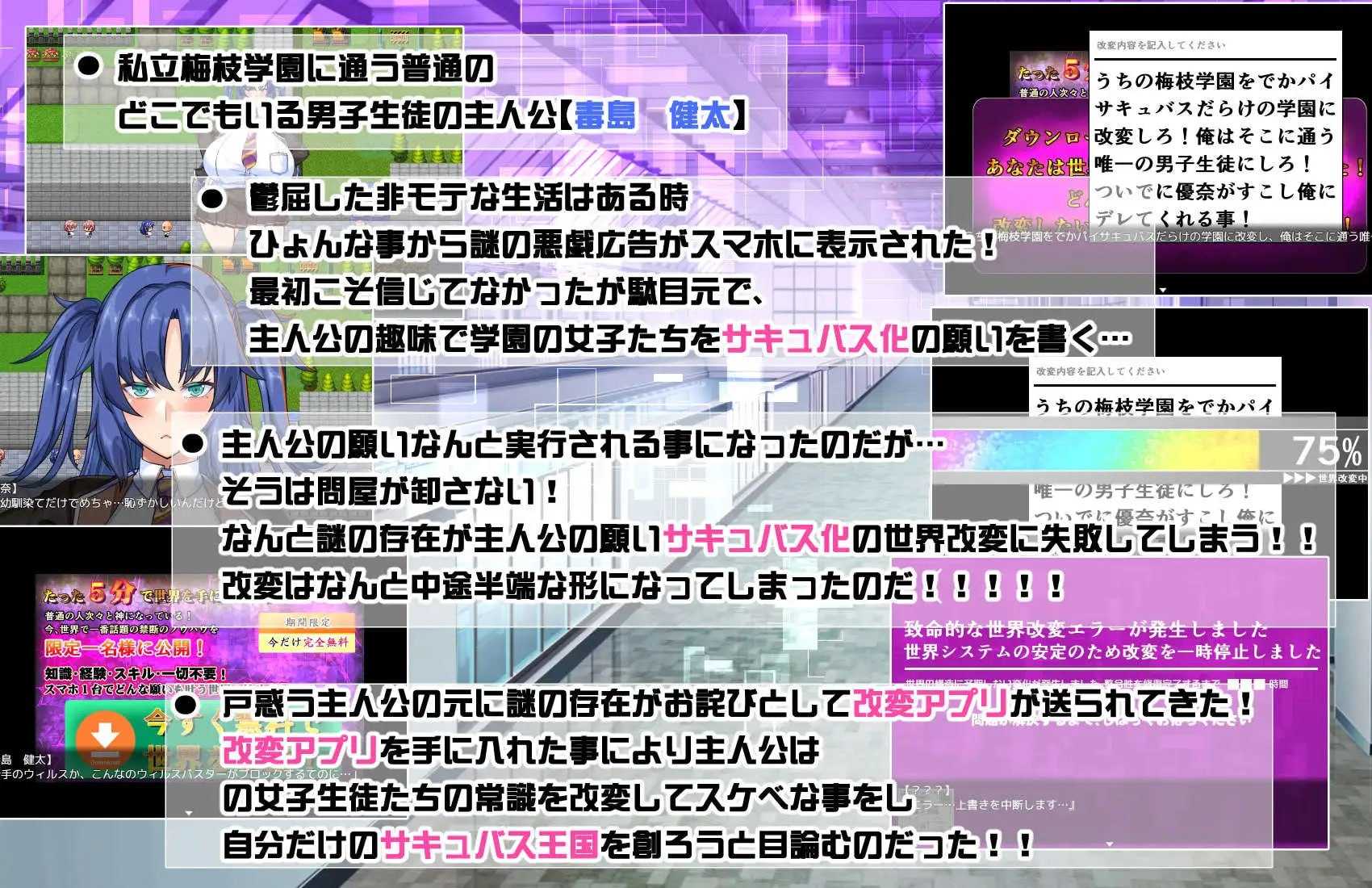 RPG/汉化/动态丨巨乳常识改変色情魅魔学园/でかパイ常識改変エロサキュバス学園 AI汉化版【20260530】 游戏截图 4