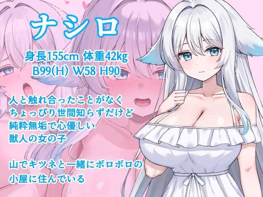 RPG/汉化/新作丨与兽人娘的山中H生活/獣人娘とエッチな山ごもり AI汉化版【20260530】 游戏截图 2