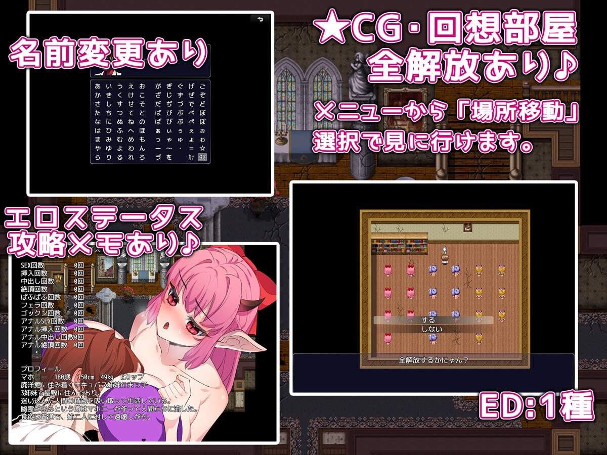 日式RPG/新合集丨さきゅばすほーにー AI汉化版 【20260530】 游戏截图 4
