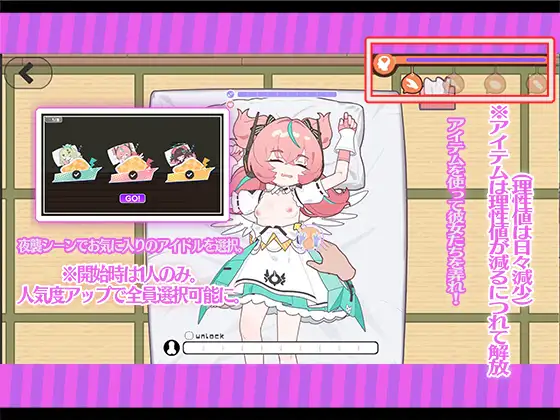 SLG/官中/动态丨睡眠奸~与地下偶像们的合宿生活~/睡眠姦~地下アイドルたちとの合宿生活~ 【20260605】 游戏截图 5