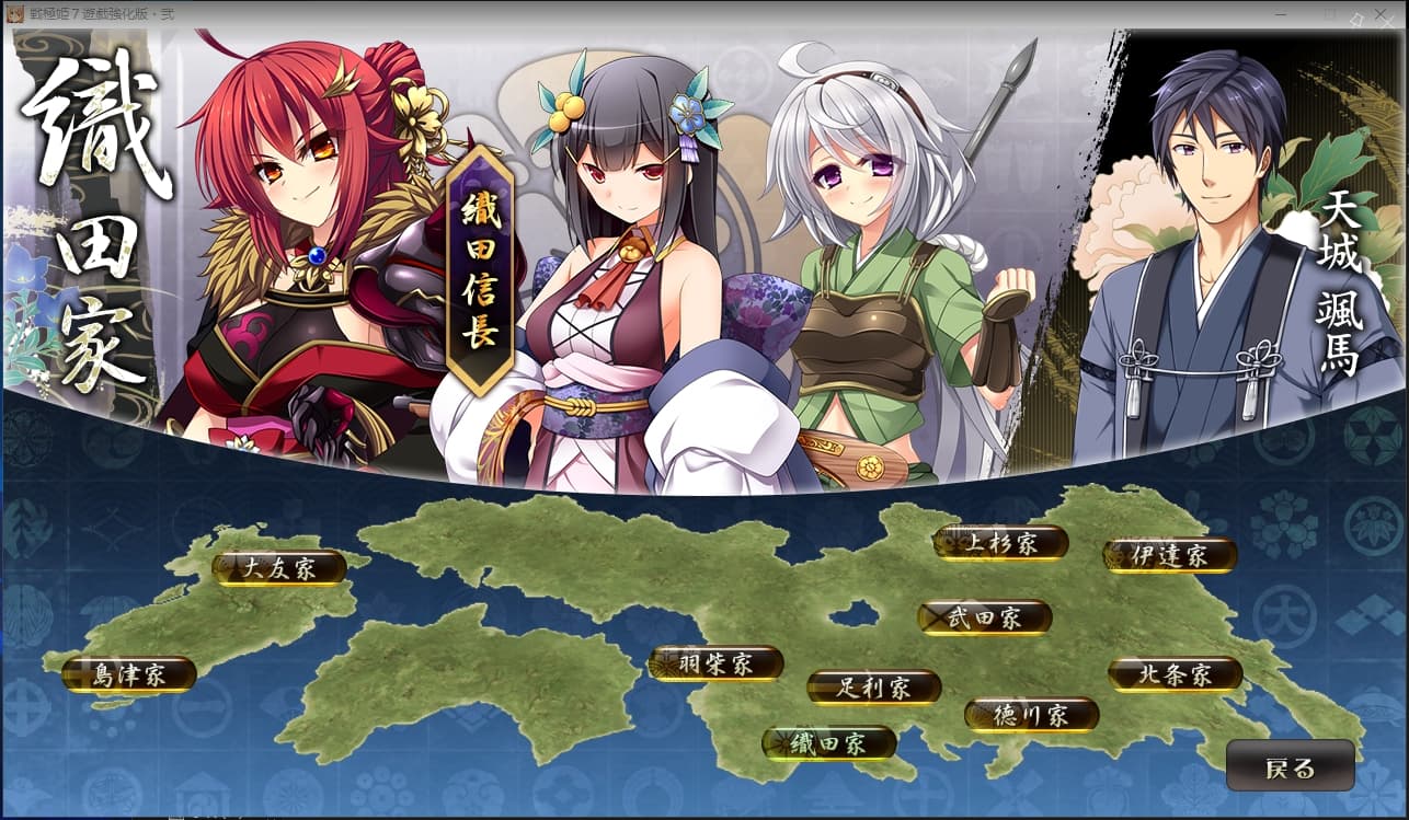 PC/汉化/AVG丨战极姬7～冲破战云的红莲遗志戦極姫7～戦雲つらぬく紅蓮の遺志～内嵌汉化【20260605】 游戏截图 4