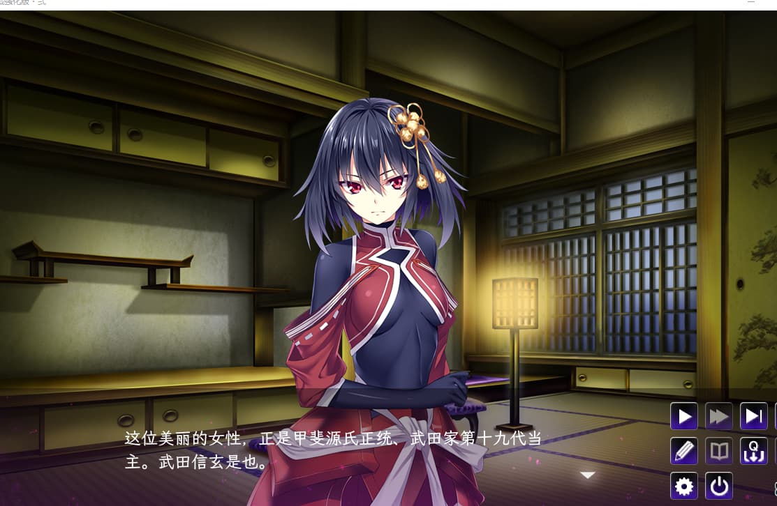 PC/汉化/AVG丨战极姬7～冲破战云的红莲遗志戦極姫7～戦雲つらぬく紅蓮の遺志～内嵌汉化【20260605】 游戏截图 5