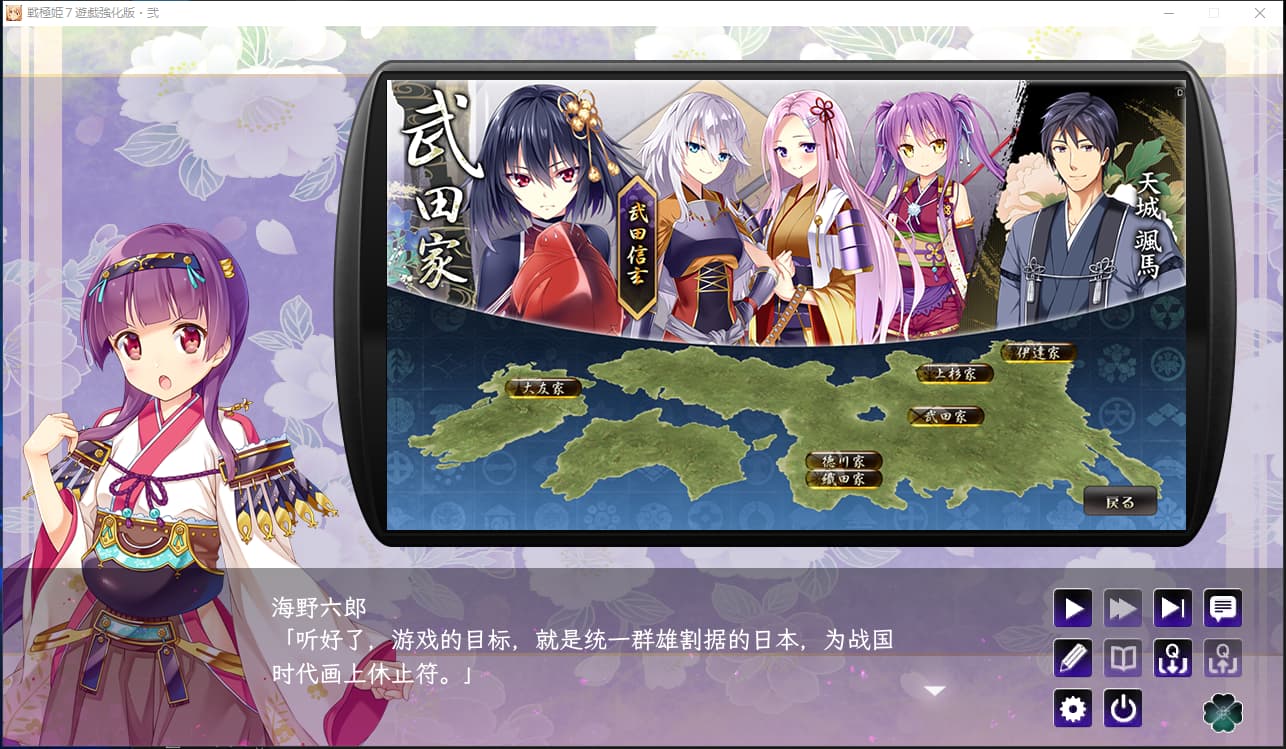 PC/汉化/AVG丨战极姬7～冲破战云的红莲遗志戦極姫7～戦雲つらぬく紅蓮の遺志～内嵌汉化【20260605】 游戏截图 6
