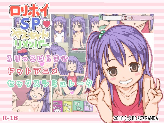 日式/SLG/新汉化丨口リホイSP☆やえちゃんリメンバー v1.04 AI汉化版 【20260605】 游戏截图 2