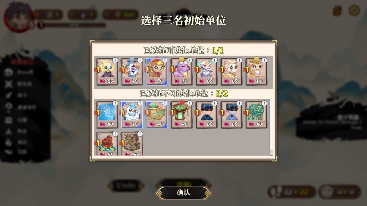 日式/SLG/更新丨妖谈2:九尾异闻 Yokai Art 2 Tales of the Nine-Tails v1.0.114 官中步兵版 【20260605】 游戏截图 2