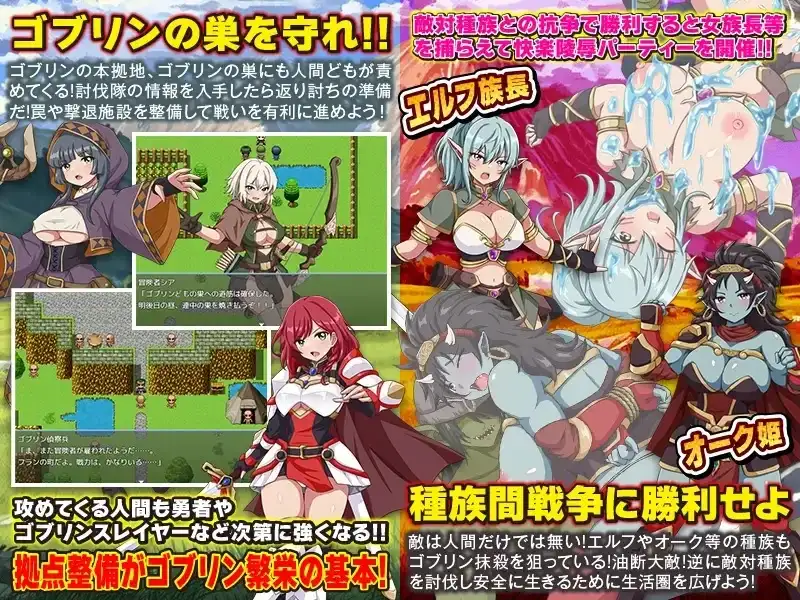 日系RPG/AI汉化丨哥布林世界 哥布林培育开放世界策略模拟游戏/ゴブリン育成オープンワールドSLG v1.0【20260605】 游戏截图 5