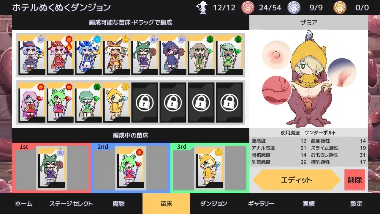 SLG/官中/双端丨苗床战争/苗床うぉーず! 1.04 官中版【20260604】 游戏截图 3