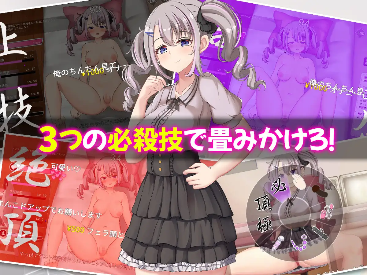 SLG/生肉/动态丨给直播女友来点惩罚!/配信彼女にお仕置きを! 【20260612】 游戏截图 2