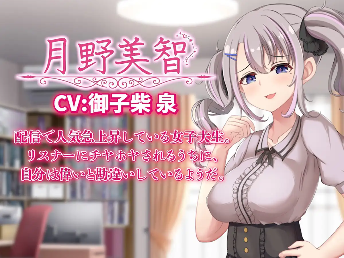 SLG/生肉/动态丨给直播女友来点惩罚!/配信彼女にお仕置きを! 【20260612】 游戏截图 8