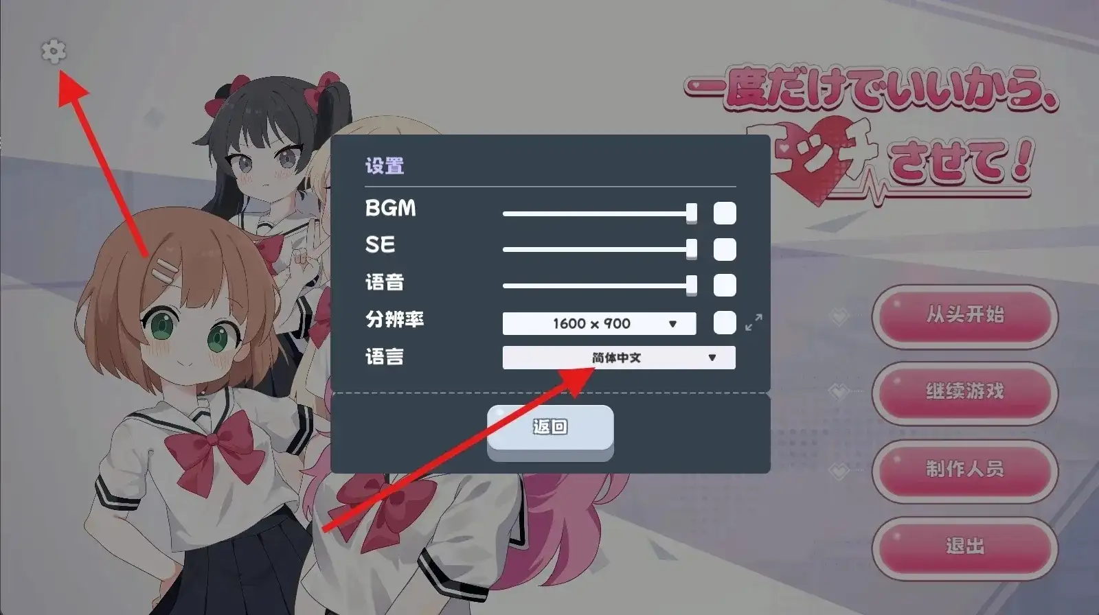 日式SLG/官中/回想丨 只要一次就好,让我和你做爱吧! 一度だけでいいから、エッチさせて!v26.06.09 官中版+自带全回想 【20260612】 游戏截图 6