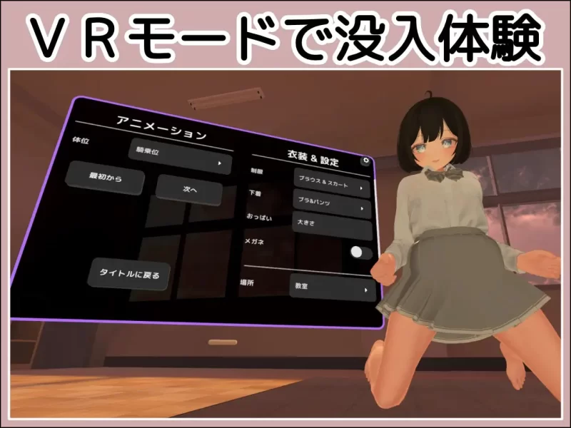 3D/生肉/VR丨3D文学少女 擅自内射H!支持VR/非VR/3D文学少女に無許可中出しえっち!VR/非VR対応【20260612】 游戏截图 1