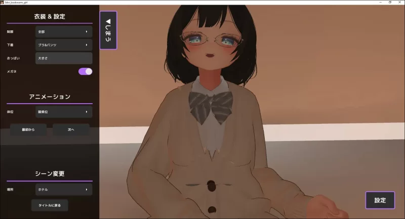 3D/生肉/VR丨3D文学少女 擅自内射H!支持VR/非VR/3D文学少女に無許可中出しえっち!VR/非VR対応【20260612】 游戏截图 2
