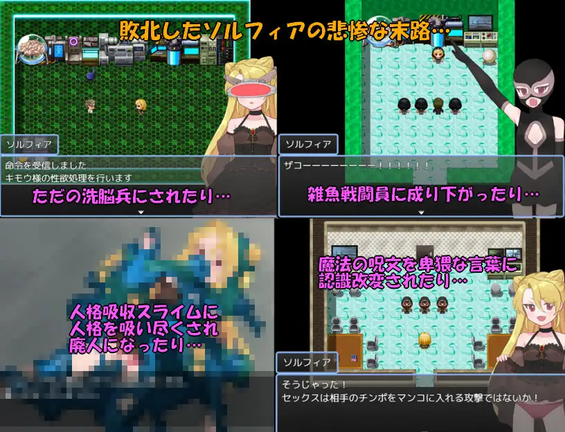 RPG/汉化丨最强魔术师索菲亚～击败死亡科学！～/最強魔術師ソルフィア～デスサイエンスを倒せ！～【20260612】 游戏截图 1
