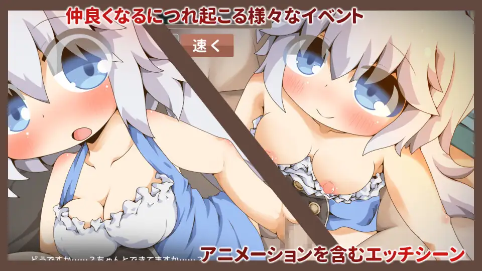 日式RPG/更新丨双人旅行亲密接触 ぺあたびスキンシップ v1.04 【20260612】 游戏截图 1