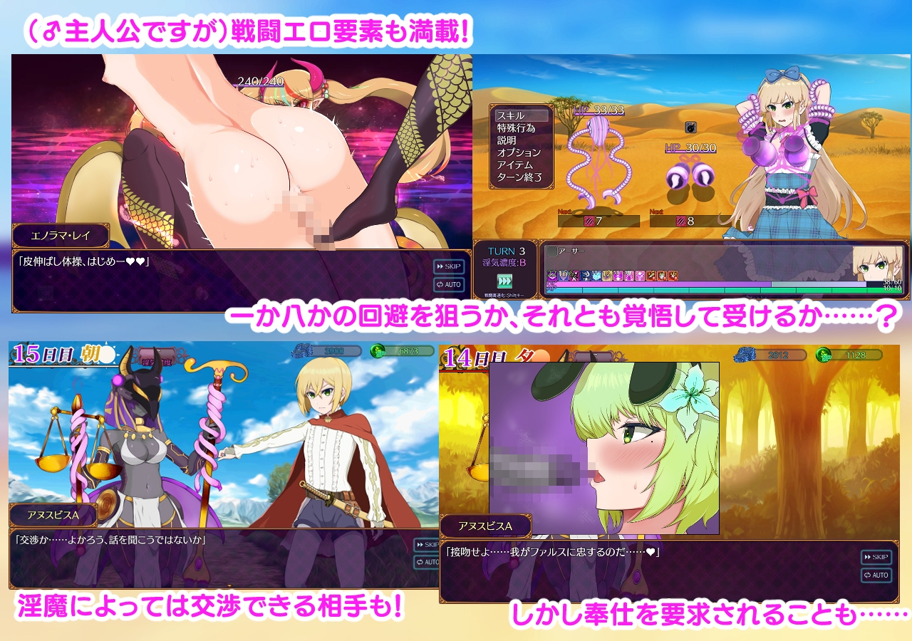 日式/RPG/汉化丨魅魔乐园 ~破戒与创生与混沌的乐园~ パラダイス・サキュバス ~破戒と創生と混沌の楽園~ v1.05 内嵌AI汉化版 【20260612】 游戏截图 2