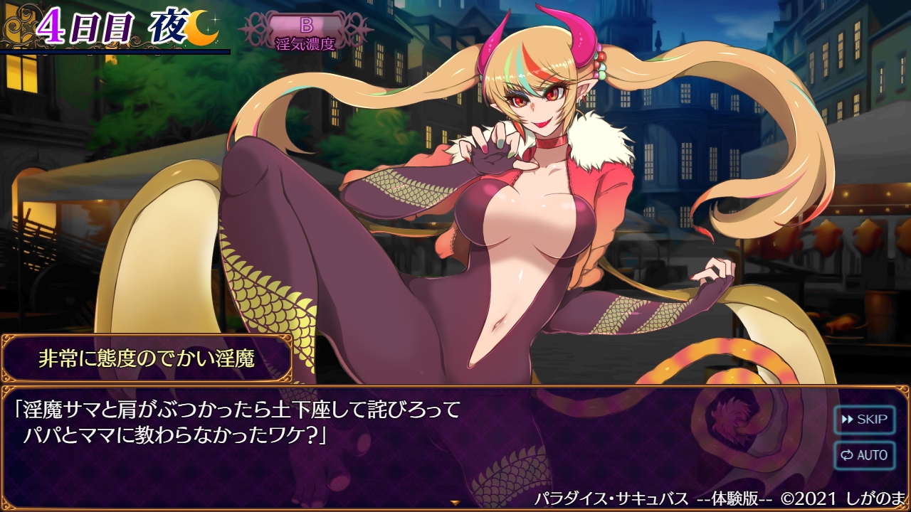 日式/RPG/汉化丨魅魔乐园 ~破戒与创生与混沌的乐园~ パラダイス・サキュバス ~破戒と創生と混沌の楽園~ v1.05 内嵌AI汉化版 【20260612】 游戏截图 4