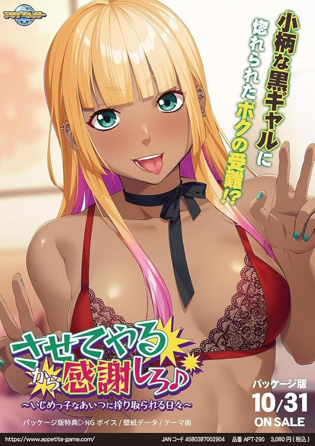 日式ADV/新汉化丨让我做你就该感恩戴德了♪ ~每天都被那个身为欺凌者的家伙压榨索取 させてやるから感謝しろ♪〜いじめっ子なあいつに搾り取られる日々〜 【20260612】 游戏截图 6