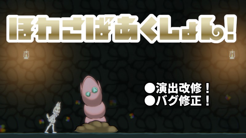 ACT/生肉/动态丨软绵绵生存动作！/ほわさばあくしょん！ +mac 【20260612】 游戏截图 3