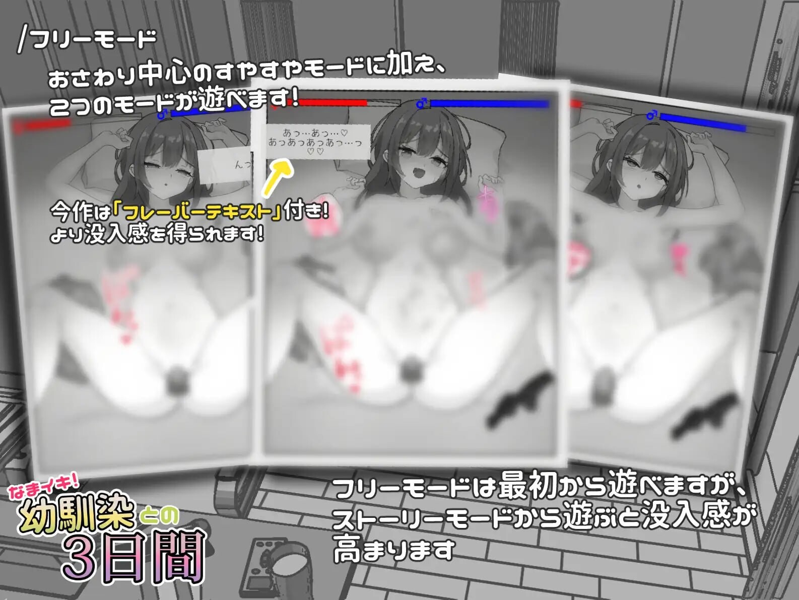 SLG/官中/双端丨与温柔可爱的大姐姐一起的秘密三天 ゆるふわお姉ちゃんと秘密の3日間v1.0 【20260612】 游戏截图 3