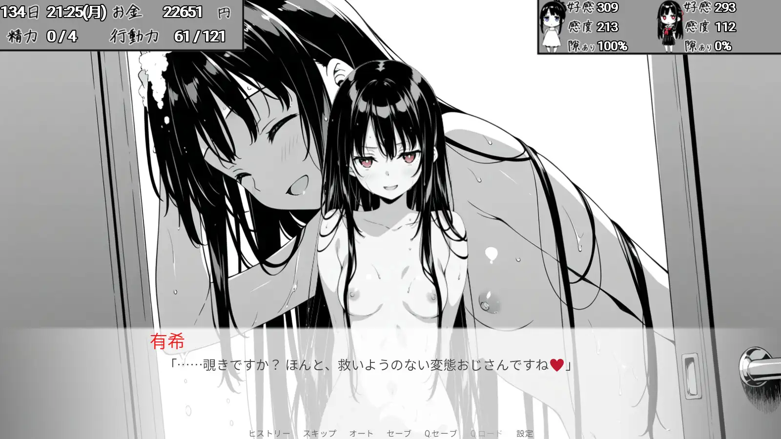 日式SLG/新作/双端丨全是破绽!~与叔母和表妹的同居生活~ スキだらけ!~叔母と従妹同棲ライフ~【20260612】 游戏截图 3