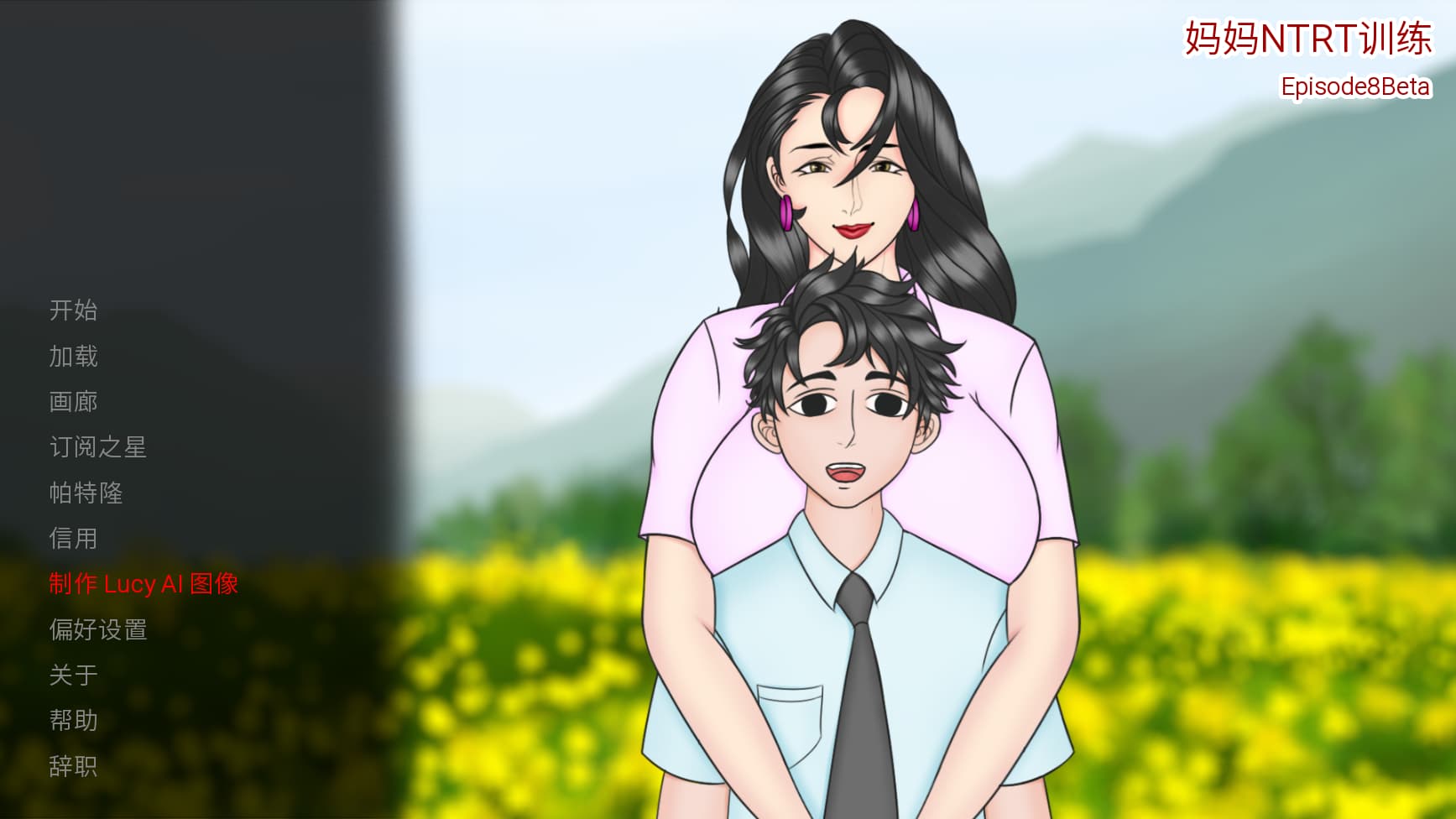 SLG/汉化/NTR人妻/双端丨妈妈的NTR培训 母亲NTR训练 Mother NTR Training Ep.11 【20260612】 游戏截图 1