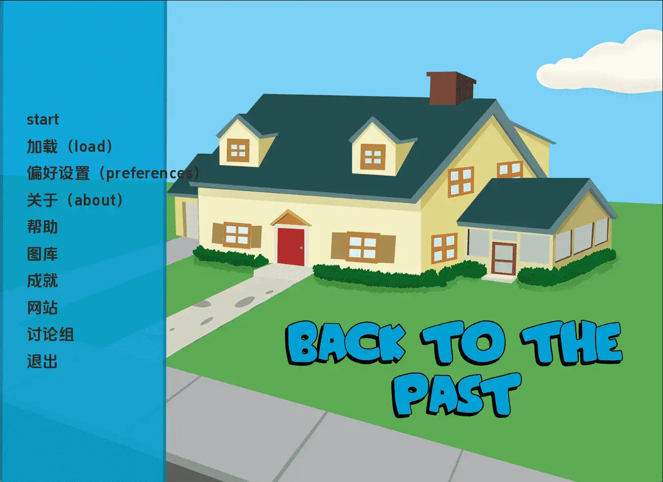 欧美SLG/汉化/动态/双端丨回到过去/Back to the Past v0.20 AI版 【20260612】 游戏截图 2