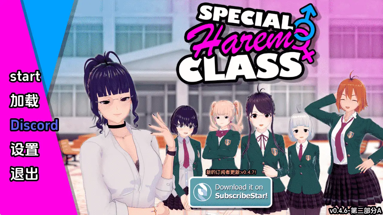 日系SLG/汉化/沙盒/双端丨特殊后宫类/Special Harem Class v0.4.6P2 AI版【20260611】 游戏截图 8