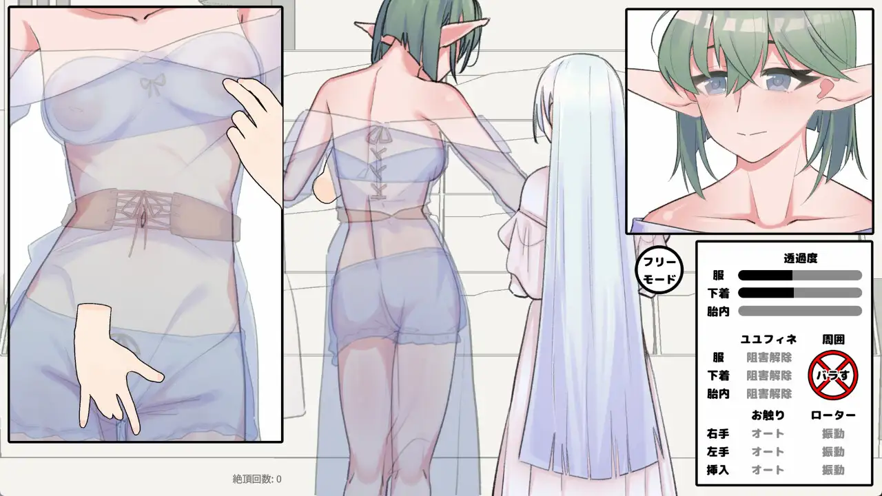 SLG/生肉丨緑髪碧眼エルフちゃんに認識阻害で裸にしたり悪戯するやつ【20260619】 游戏截图 2