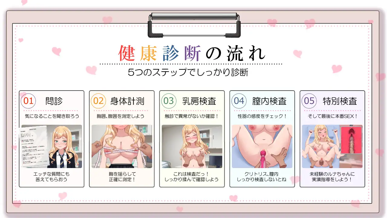 SLG/官中/无码/动态丨强势辣妹露娜的H健康检查/強がりギャルのルナちゃんとドスケベ健康診断【20260619】 游戏截图 4