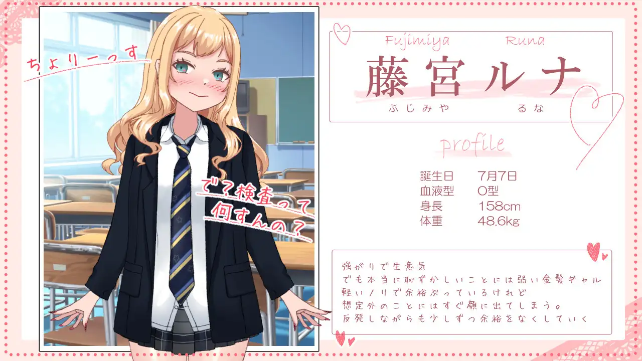 SLG/官中/无码/动态丨强势辣妹露娜的H健康检查/強がりギャルのルナちゃんとドスケベ健康診断【20260619】 游戏截图 5
