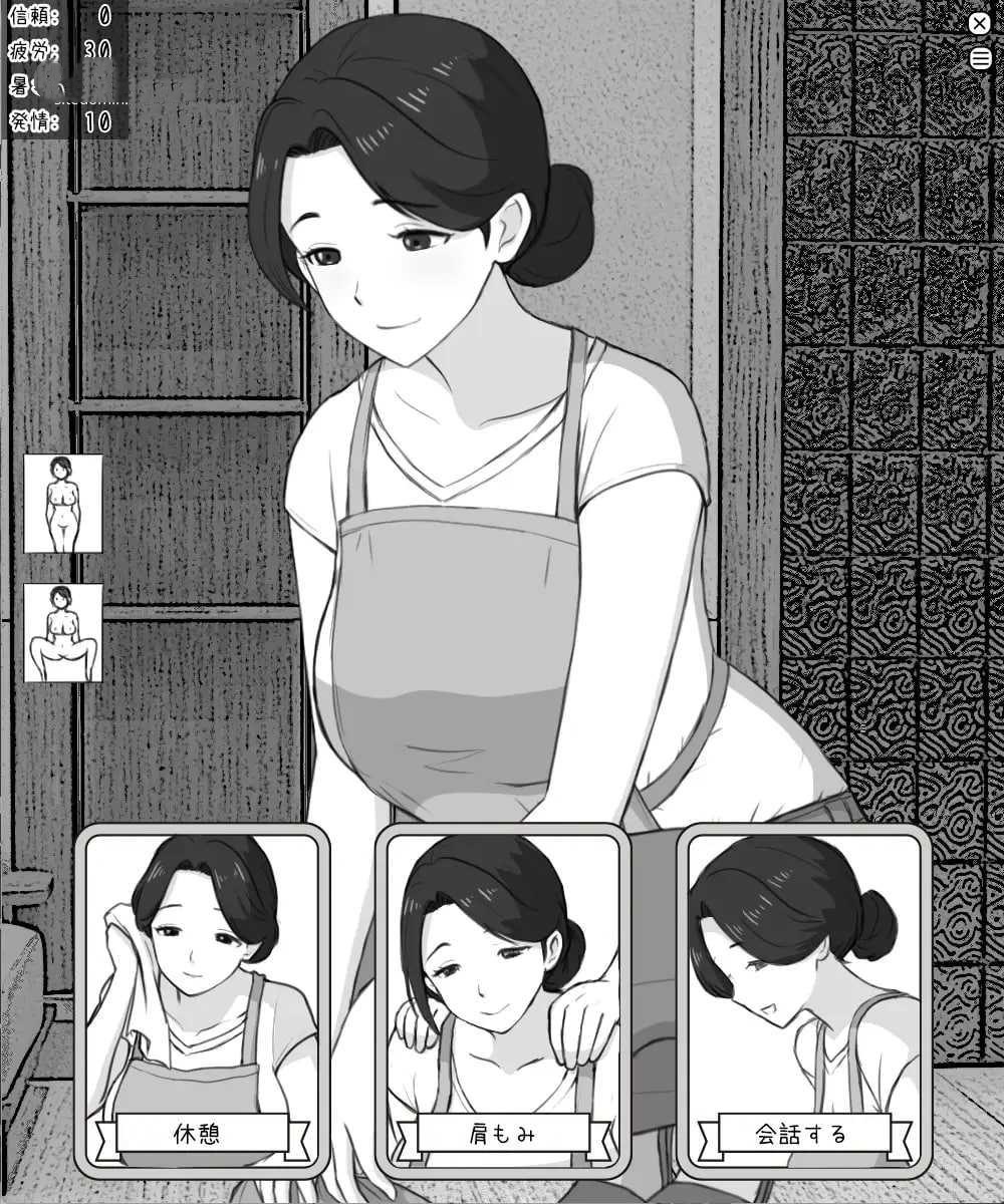 SLG/官中/无码/动态丨家政妇的秘密 ～命运由卡牌知晓～/家事代行の秘め事 ～運命はカードが知っている～【20260619】 游戏截图 4