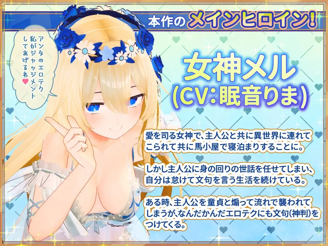 日式SLG/新步兵丨与女神梅尔的甜蜜触摸同居生活♡ 女神メルのおさわり同棲乡间生活♡ 官中高清版+去码版 【20260619】 游戏截图 3