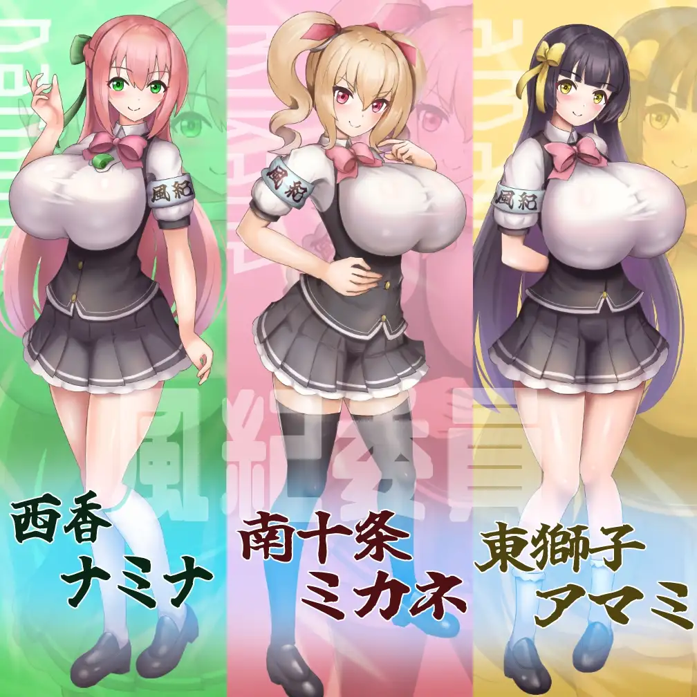 RPG/汉化丨风纪催眠App!/風紀暗示アプリ!【20260619】 游戏截图 2