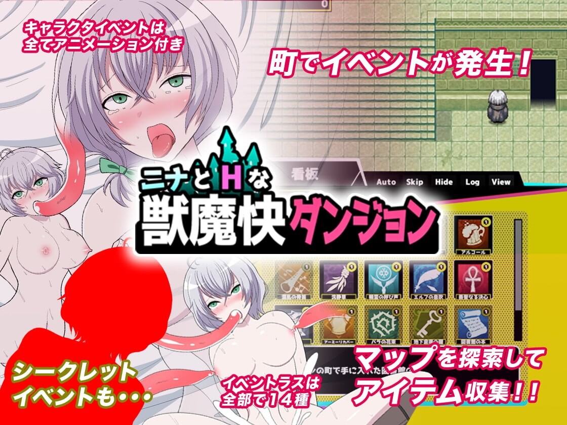RPG/2D/亚洲丨妮娜与H兽魔快感地下城 ニナとHな獣魔快ダンジョン 官方正式版 【20260619】 游戏截图 1