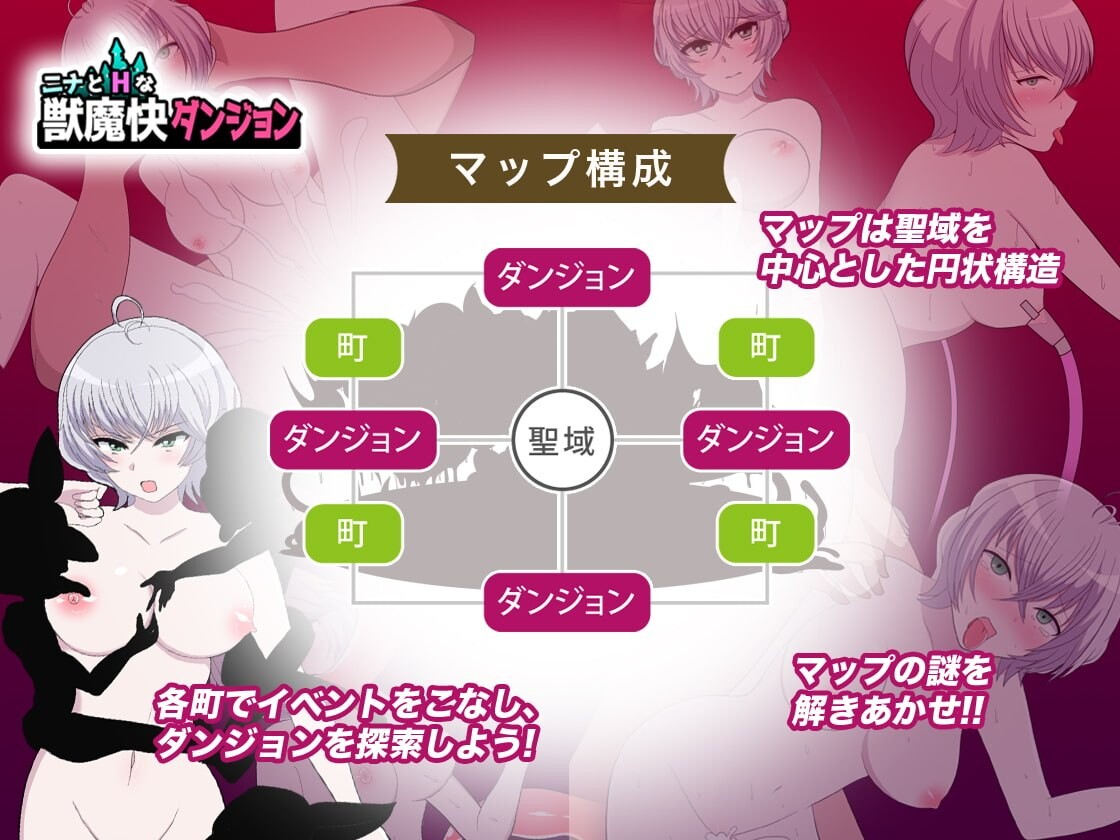 RPG/2D/亚洲丨妮娜与H兽魔快感地下城 ニナとHな獣魔快ダンジョン 官方正式版 【20260619】 游戏截图 5