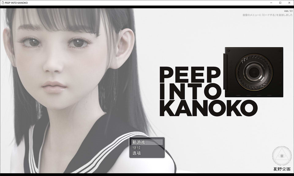 萝莉RPG汉化/双端丨窥探秘密的生活 PEEP INTO KANOKO v1.1【20260619】 游戏截图 3