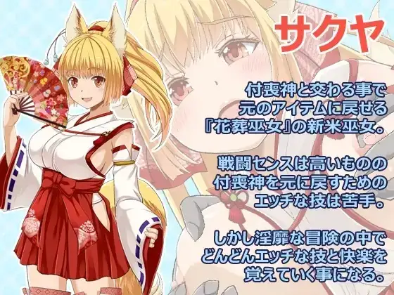 精品RPG/汉化丨花葬巫女咲夜/花葬巫女サクヤ 1.1.2.3 【20260619】 游戏截图 7
