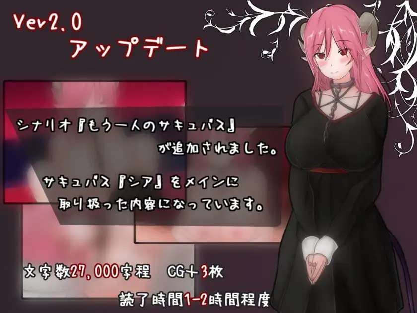 日式RPG/新汉化/双端丨如果试着买下魅魔奴隶 もしもサキュバスの奴○をかってみたら Ver2.2 【20260619】 游戏截图 8
