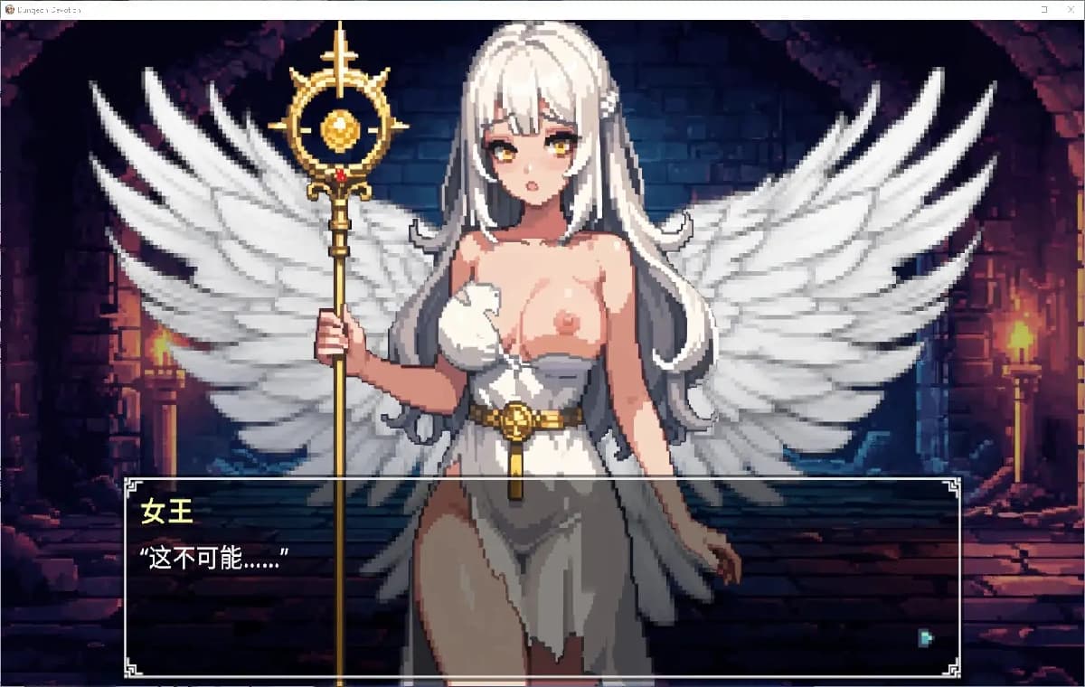 SLG/后宫/官中高清/双端丨地牢誓约/Dungeon Devotion v1.8c 【20260618】 游戏截图 4