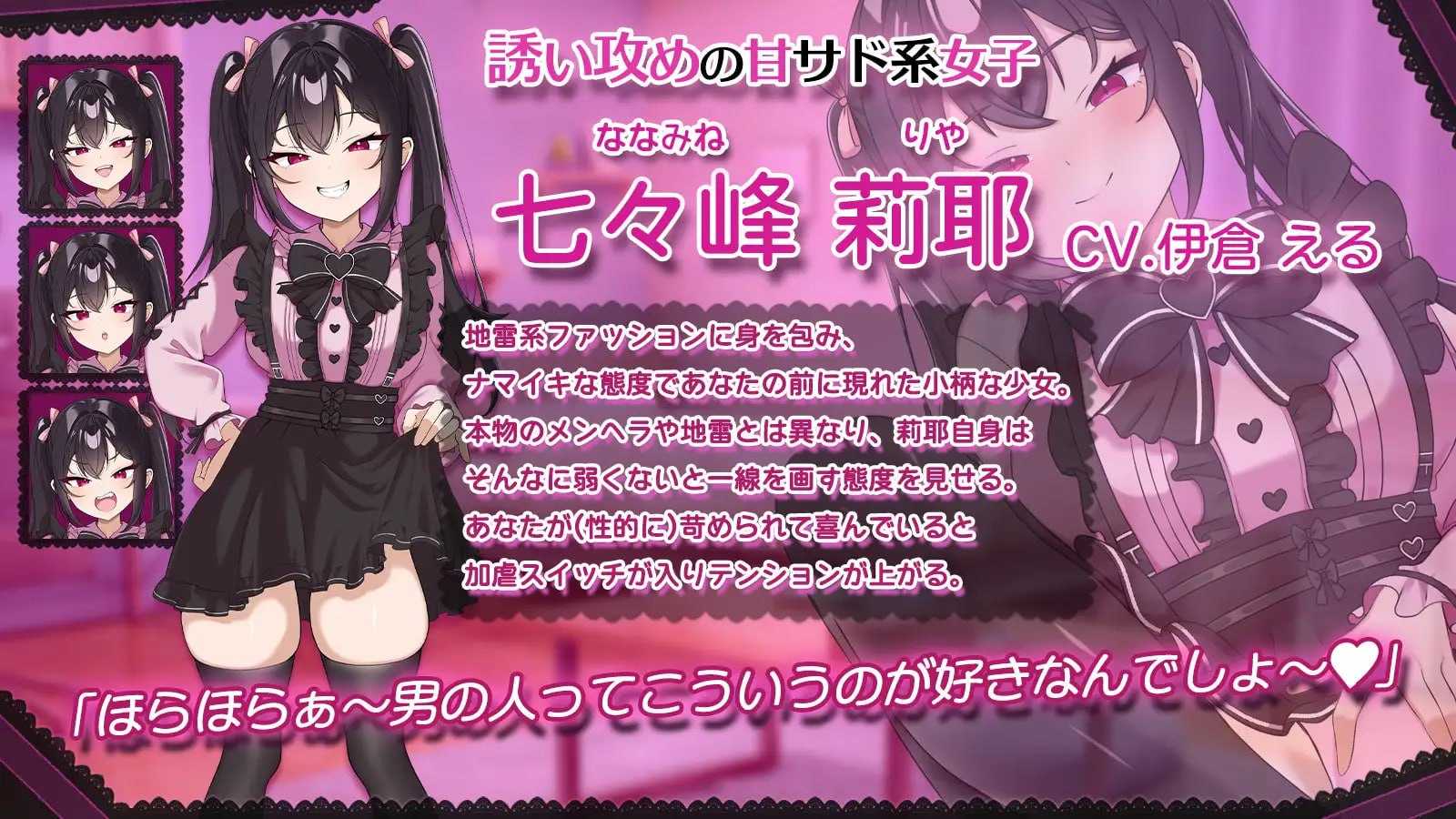 SLG/汉化/新作丨才不好搞定!地雷系雌小鬼JK莉耶的强行同居生活/チョロくない!地雷風メスガキJK莉耶のおしかけ同棲性生活【20260626】 游戏截图 1